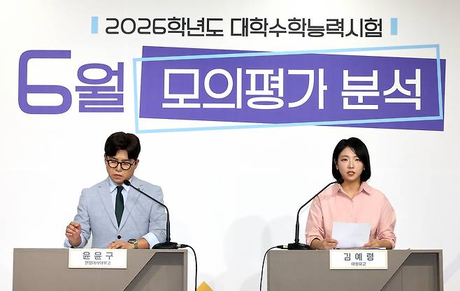 EBS 현장교사단 영어 대표 강사인 김예령 대원외고 교사(오른쪽)가 4일 정부세종청사 교육부 브리핑룸에서 2026학년도 대학수학능력시험 6월 모의평가 영어영역 출제 경향을 설명하고 있다. 왼쪽은 윤윤구 한양대사대부고 교사. [연합]