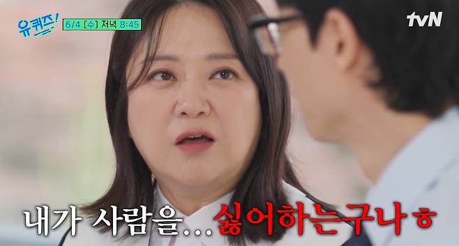 tvN ‘유 퀴즈 온 더 블럭’