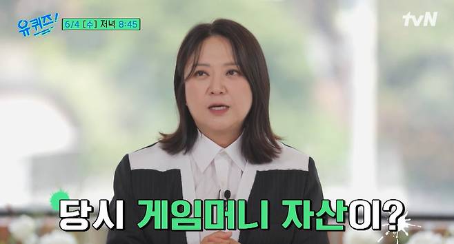 tvN ‘유 퀴즈 온 더 블럭’