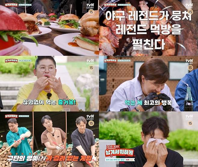 tvN STORY 영자와 세리의 ‘남겨서 뭐하게’ 제공