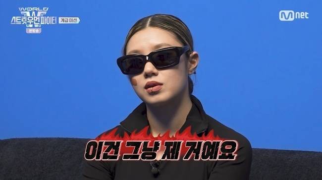 Mnet ‘월드 오브 스트릿 우먼 파이터’ 캡처