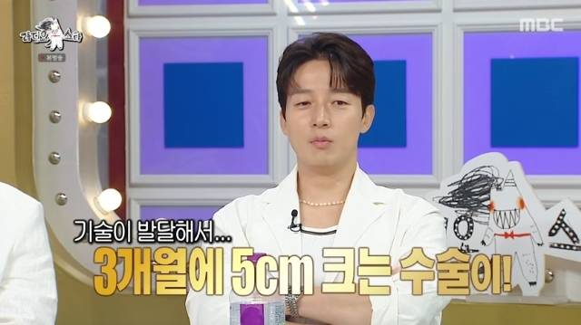 MBC ‘라디오스타’ 캡처