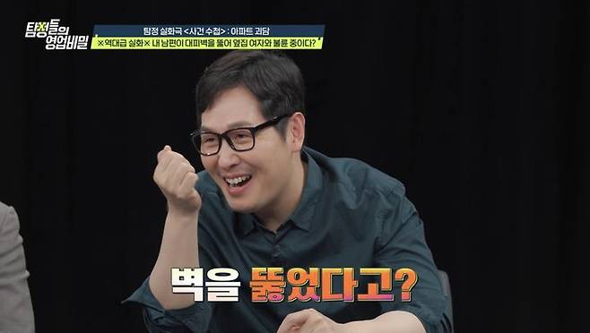 [서울=뉴시스] '탐정들의 영업비밀'. (사진 = 채널A 제공) 2025.06.04. photo@newsis.com *재판매 및 DB 금지