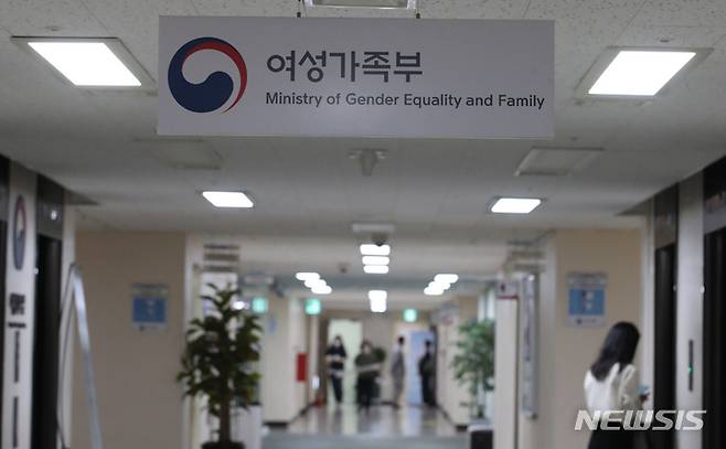 [서울=뉴시스] 김명원 기자 = 2022년 10월 6일 서울 종로구 정부서울청사 여성가족부의 모습. 2022.10.06. kmx1105@newsis.com