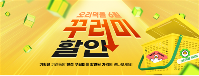 오리자조금관리위원회