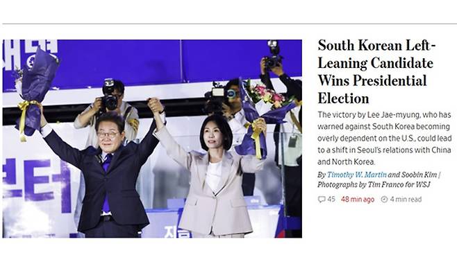 ‘한국 좌파 후보, 대선 승리’. 홈페이지 캡처