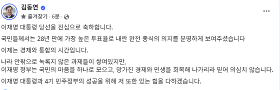 김동연  경기도지사 SNS 캡처