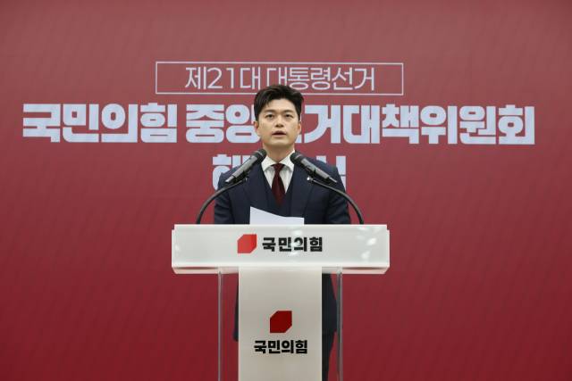 김용태 국민의힘 비상대책위원장이 4일 서울 여의도 중앙당사에서 열린 제21대 대통령선거 국민의힘 중앙선거대책위원회 해단식에서 발언하고 있다.