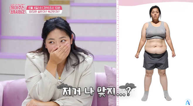 채널A ‘줄여주는 비서들2’