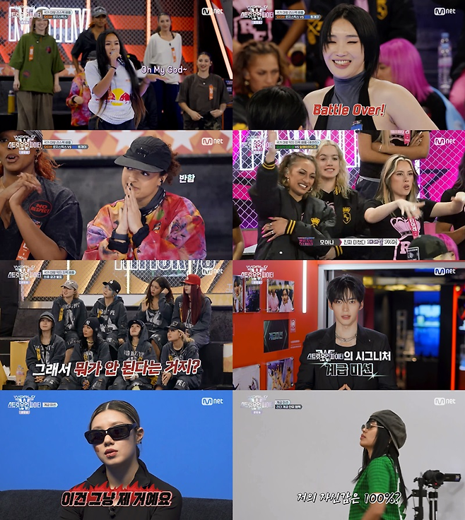 Mnet ‘월드 오브 스트릿 우먼 파이터’