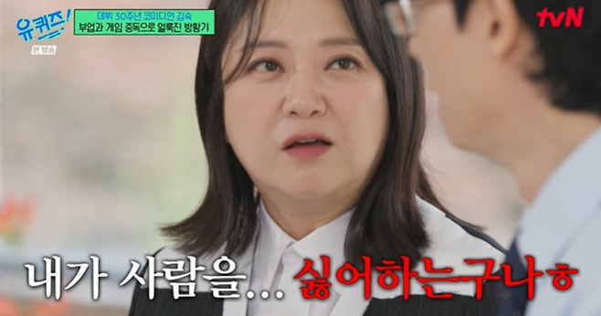 tvN 예능 ‘유퀴즈 온 더 블럭’