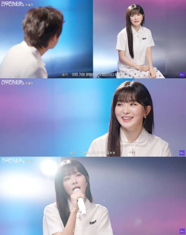 레드벨벳 슬기 / 사진=리무진서비스 캡처