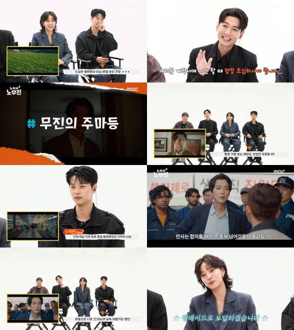 사진=MBC 노무사 노무진