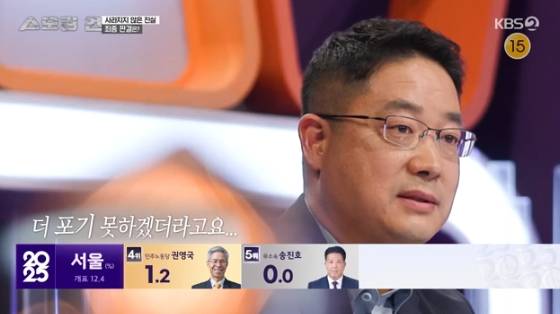 /사진= KBS 2TV '스모킹건' 방송화면