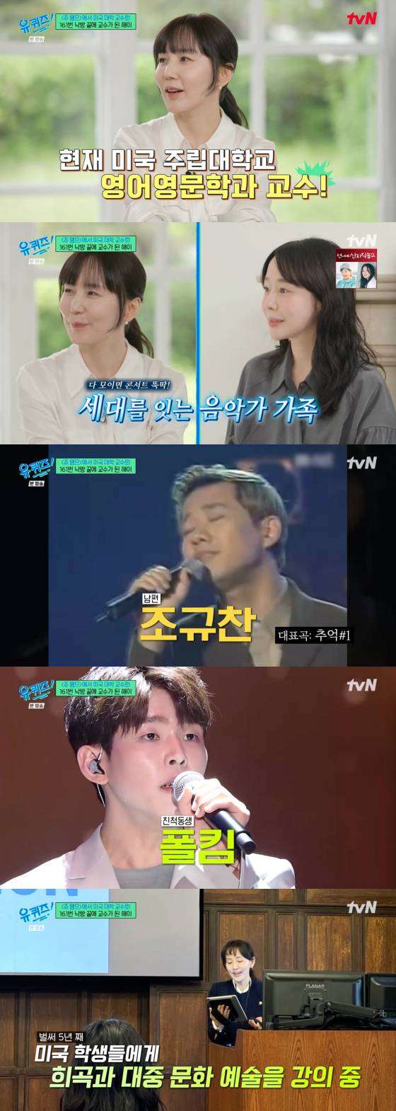 /사진=tvN 방송화면