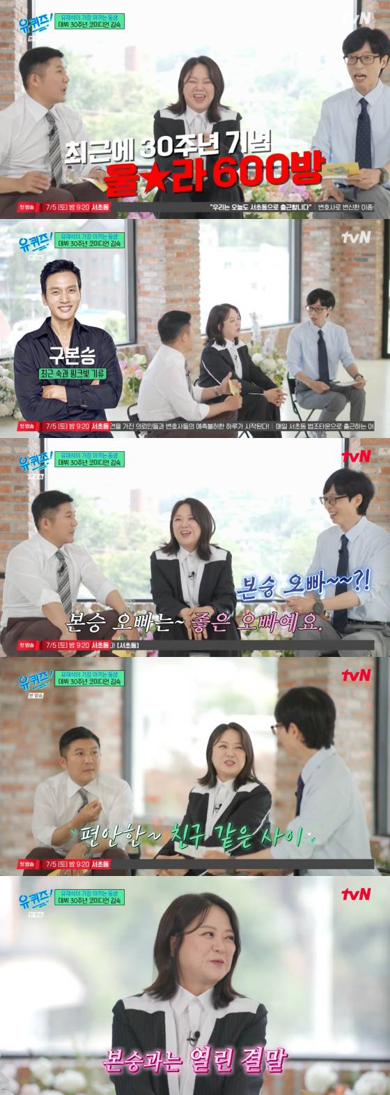 /사진=tvN 방송화면