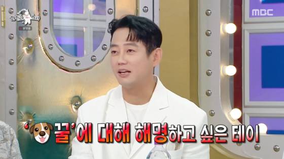 /사진=MBC 방송화면