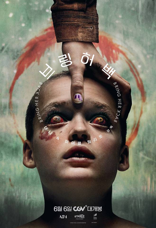 /소니 픽처스 코리아