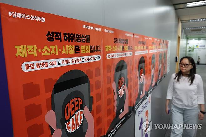 '딥페이크를 막아라!' (서울=연합뉴스) 이진욱 기자 = 6일 오전 서울 한국여성인권진흥원 디지털성범죄피해자지원센터에서 관계자가 딥페이크 예방 관련 포스터를 보고 있다. 이날 정부는 딥페이크 성범죄 대응을 위한 관계부처 합동 대책을 발표할 예정이다. 2024.11.6 cityboy@yna.co.kr