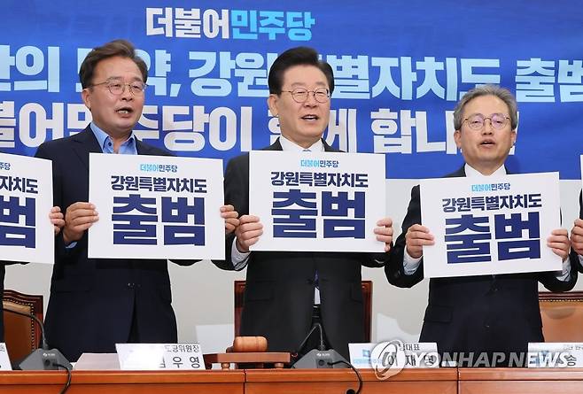 구호 제창하는 이재명 대표 (서울=연합뉴스) 이정훈 기자 = 지난해 5월 26일 국회에서 열린 강원특별자치도 출범 기념행사에서 당시 더불어민주당 이재명 대표가 참석자들과 함께 구호를 제창하고 있다. 2023.5.26 uwg806@yna.co.kr