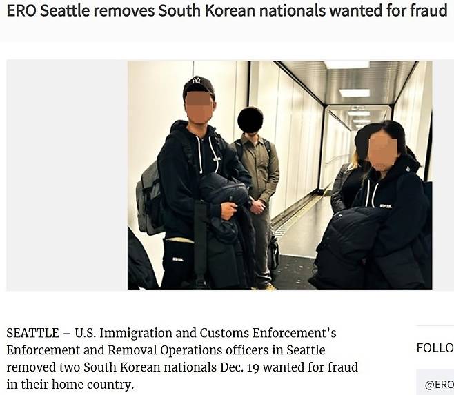 미국 연방 이민세관국(ICE) 누리집에 올라온 추방 당시 사진 [ICE 누리집 갈무리. 재판매 및 DB 금지]