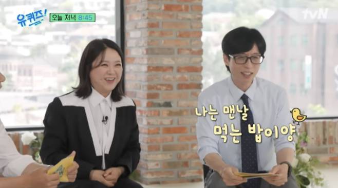 사진=tvN '유 퀴즈 온 더 블럭' 캡처