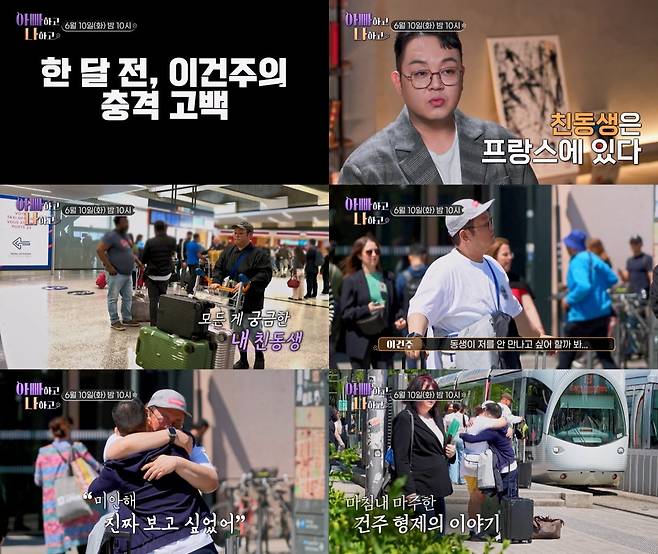 사진 제공 = TV CHOSUN '아빠하고 나하고'