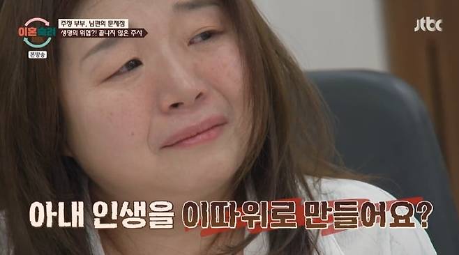 사진 = JTBC '이혼숙려캠프'