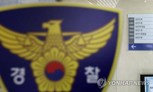 경찰 로고. 사진=연합뉴스 자료사진