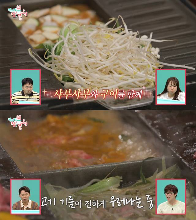 기본 제공되는 된장찌개에 샤브 고기를 넣어 먹는 것이 별미다. MBC '전지적 참견 시점' 캡처