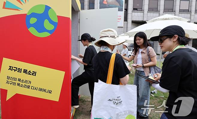 환경의 날을 앞둔 1일 서울 중구 서울마당에서 열린 '위어스 지구의 목소리' 환경 캠페인 행사를 찾은 시민들이 지구의 목소리 녹음 부스를 이용하고 있다. 2025.6.1/뉴스1 ⓒ News1 박지혜 기자