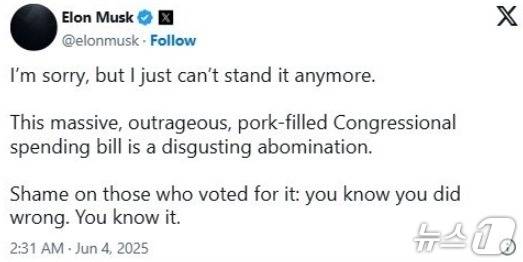 머스크 X 갈무리