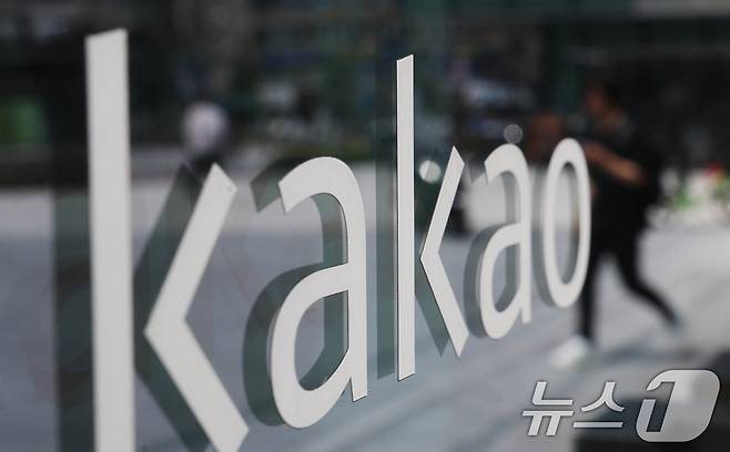 경기 성남시 분당구 카카오 판교아지트의 모습. /뉴스1 ⓒ News1 김영운 기자