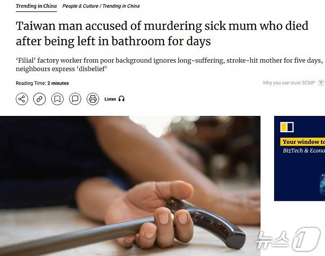 해당 기사 - SCMP 갈무리