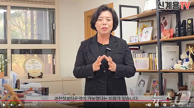 신계용TV.(과천시 제공)