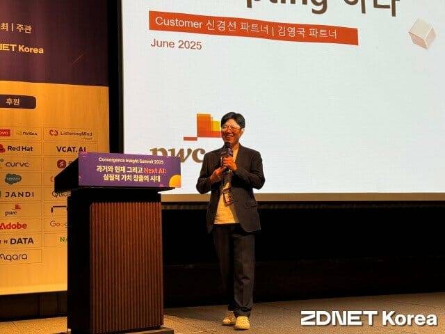 PwC 김영국 파트너가 강연을 진행하고 있다