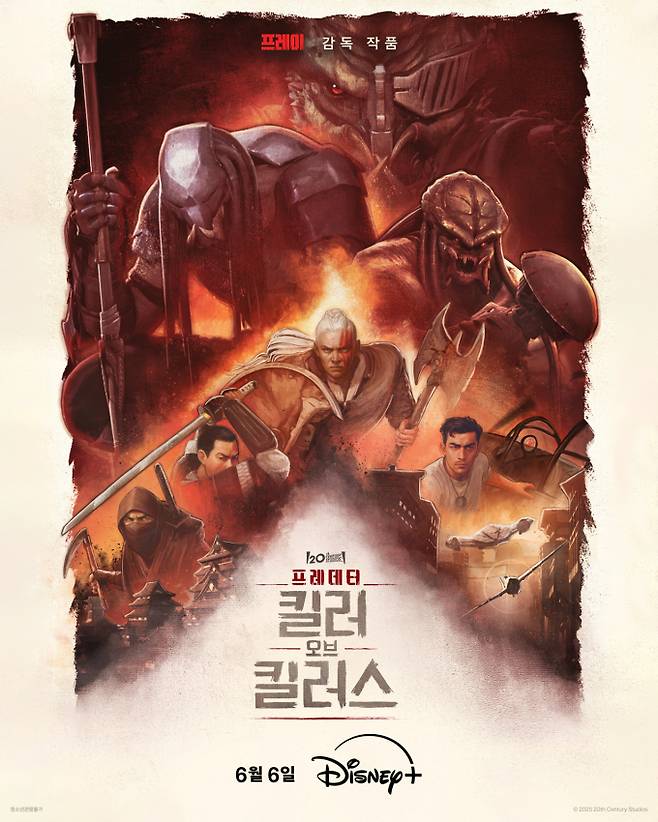 ‘프레데터: 킬러 오브 킬러스’ (제공: 디즈니플러스)