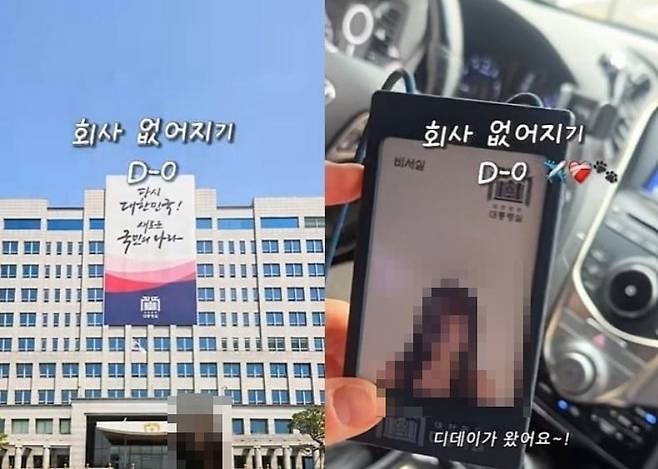 윤석열 정부 시절 대통령실 직원으로 추정되는 여성이 올린 '회사 없어지기' 브이로그 영상. 현재는 비공개된 상태. /유튜브
