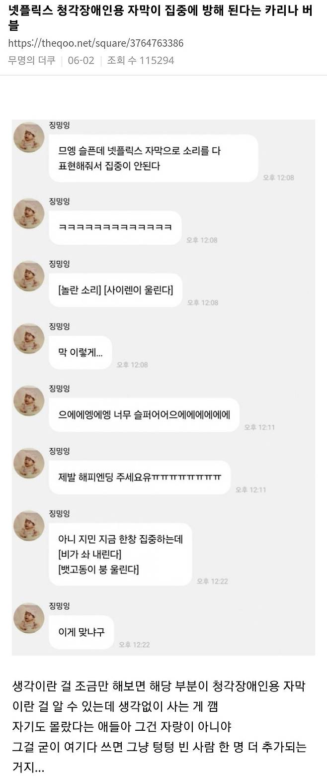 Screenshot_20250605_075334_Chrome.jpg 또 카리나 살인스텝 밟기시작한 여초