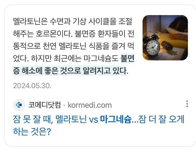 1000115052.jpg 마그네슘의 기이한 현상