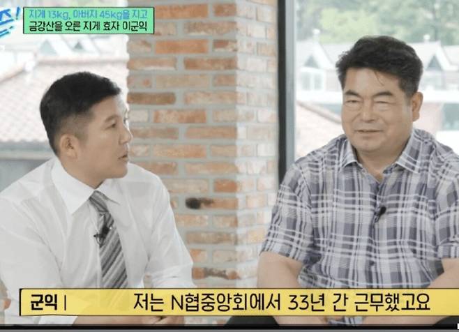 유퀴즈 나온 지게효자 피지컬