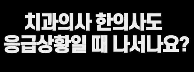 image.png 비행기 응급상황에서 치과의사, 한의사도 나설까??