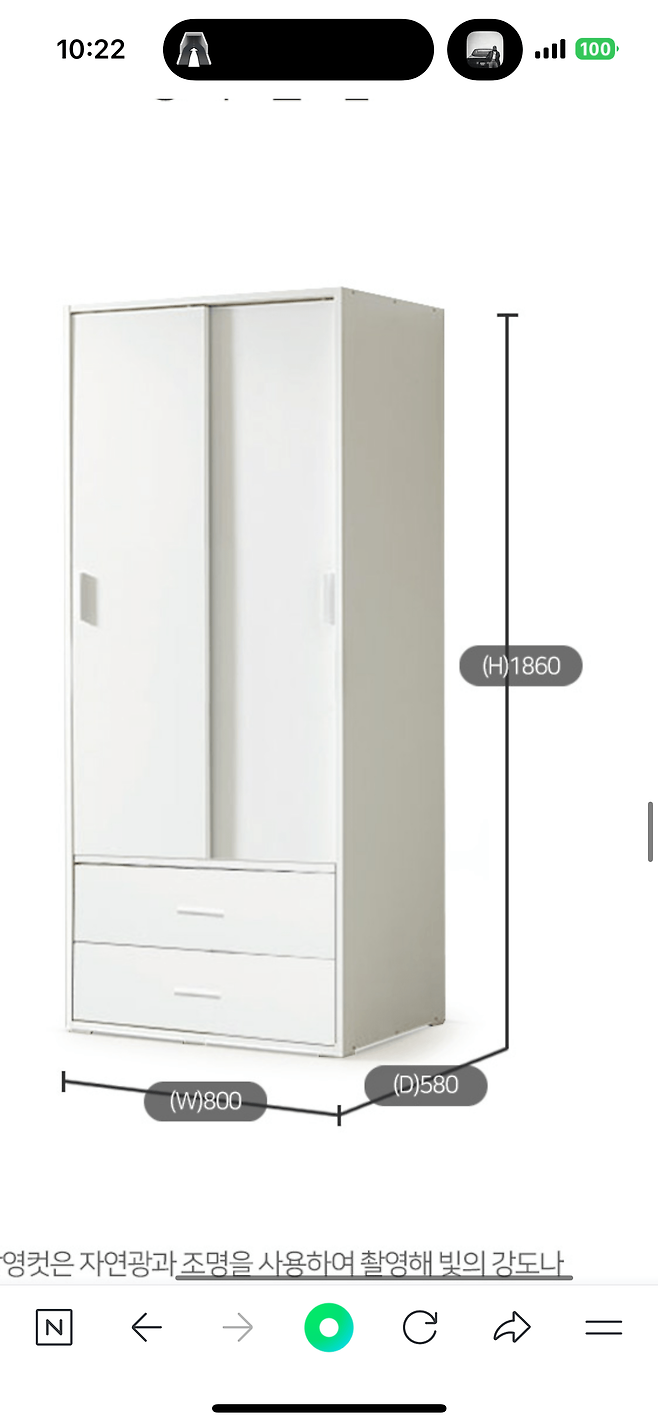 IMG_6309.png 데코라인에서 장롱 구매 후 문제