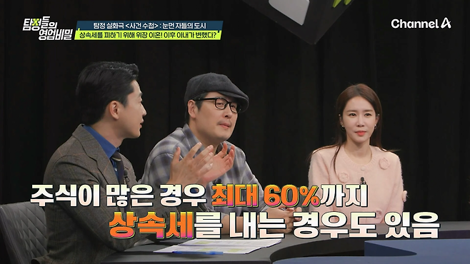 image.png 대한민국이 상속세를 높게 책정한 이유