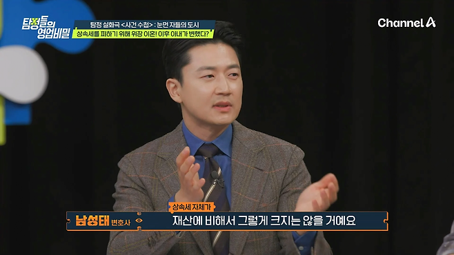 image.png 대한민국이 상속세를 높게 책정한 이유