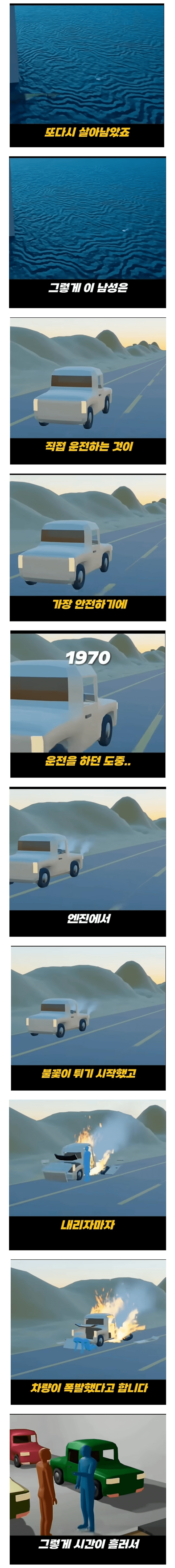 image.png 기네스북에 등재된 현실판 데스티네이션