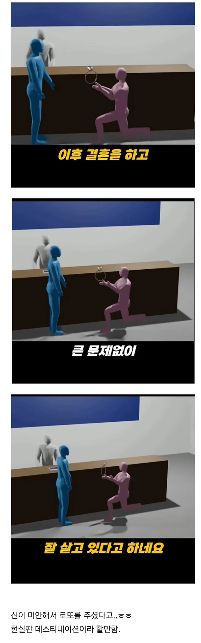 image.png 기네스북에 등재된 현실판 데스티네이션