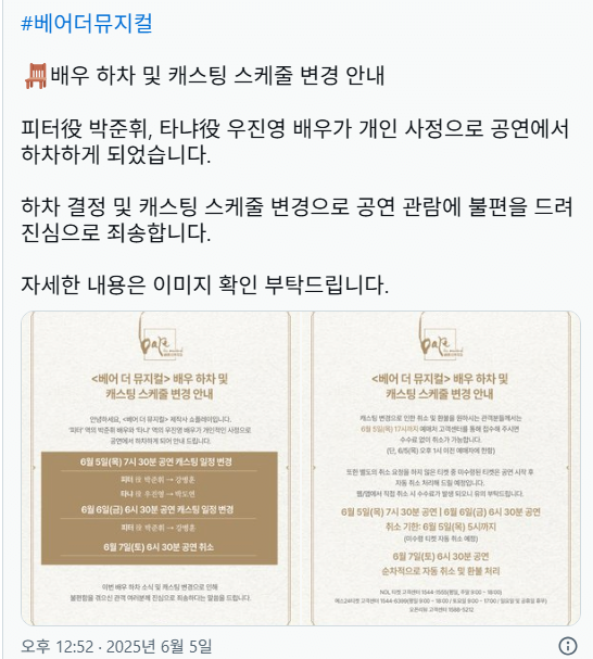 image.png 포텐간 불륜 뮤지컬배우로 뜬 하차공지