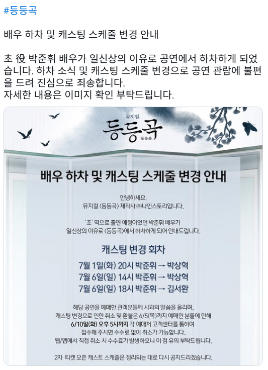 image.png 포텐간 불륜 뮤지컬배우로 뜬 하차공지