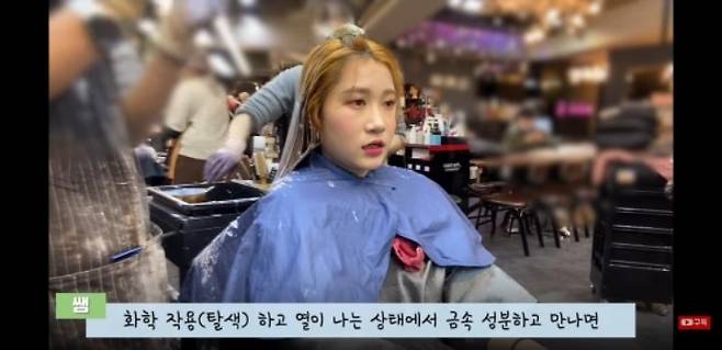 영양제나 철분제 먹을때 탈색하면 안되는 이유